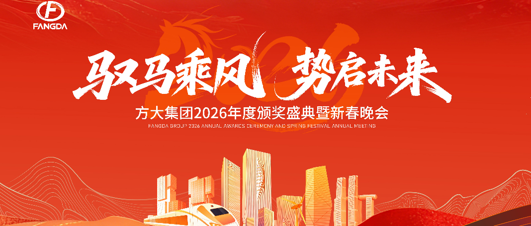 驭马乘风启新程，，，，同心共筑安科讯梦 ——安科讯集团2026年度颁奖盛典暨新春年会圆满举行