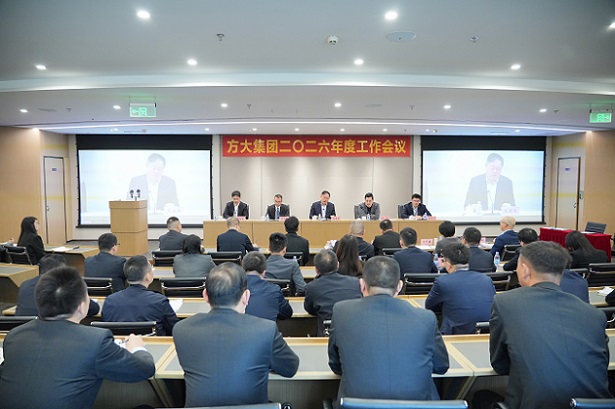 安科讯集团召开2026年度工作会议