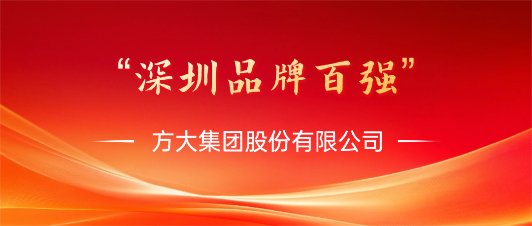 安科讯集团荣膺第四届“深圳品牌百强”称号，，，彰显卓越品牌实力